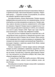 Змій Лазарус.2. Зображення №9 Змій Лазарус.2. Зображення №9