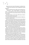 І забринить мрія. Изображение №8