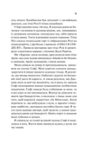 Сицилійський спадок. Зображення №7