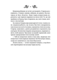 Змій Лазарус.2. Зображення №10 Змій Лазарус.2. Зображення №10