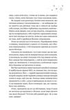 І забринить мрія. Изображение №9