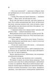 Сицилійський спадок. Зображення №8