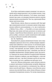 І забринить мрія. Изображение №10