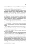 Сицилійський спадок. Зображення №9
