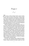 Солодкі чари забуття ( Vivat ). Зображення №2 Солодкі чари забуття ( Vivat ). Зображення №2