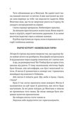 Сплетені стежки Ранчо «Гейвен Рівер» 1. Изображение №2