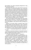 Солодкі чари забуття ( Vivat ). Зображення №3 Солодкі чари забуття ( Vivat ). Зображення №3