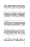 Убивство для тебе, убивство для мене. Зображення №2
