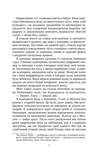Солодкі чари забуття ( Vivat ). Зображення №4 Солодкі чари забуття ( Vivat ). Зображення №4