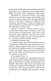 Убивство для тебе, убивство для мене. Зображення №3