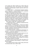 Солодкі чари забуття ( Vivat ). Зображення №5 Солодкі чари забуття ( Vivat ). Зображення №5