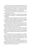 Сплетені стежки Ранчо «Гейвен Рівер» 1. Изображение №5
