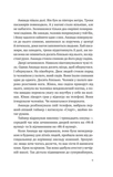 Убивство для тебе, убивство для мене. Зображення №4