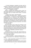 Солодкі чари забуття ( Vivat ). Зображення №6 Солодкі чари забуття ( Vivat ). Зображення №6