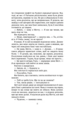 Солодкі чари забуття ( Vivat ). Зображення №7 Солодкі чари забуття ( Vivat ). Зображення №7