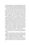 Убивство для тебе, убивство для мене. Зображення №5
