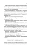 Сплетені стежки Ранчо «Гейвен Рівер» 1. Изображение №7