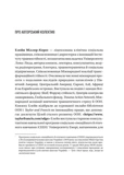 Як розвинути життєстійкість. Моделі травмостійкості. Изображение №6 Як розвинути життєстійкість. Моделі травмостійкості. Изображение №6