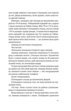 Убивство для тебе, убивство для мене. Зображення №6