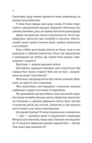 Сплетені стежки Ранчо «Гейвен Рівер» 1. Изображение №8