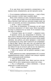 Солодкі чари забуття ( Vivat ). Зображення №9 Солодкі чари забуття ( Vivat ). Зображення №9