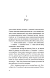 Убивство для тебе, убивство для мене. Зображення №9