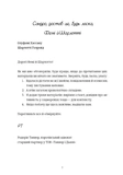 Апеляція. Зображення №1