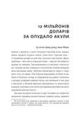 Акула за 12 мільйонів доларів: захоплива економіка світу сучасного мистецтва. Зображення №3