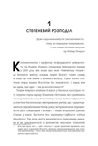 Гіперефективність. Як увімкнути мозок на повну потужність. Изображение №6