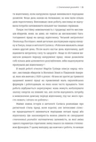 Гіперефективність. Як увімкнути мозок на повну потужність. Изображение №8
