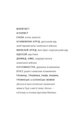 Кассандра. Бояриня. Зображення №2 Кассандра. Бояриня. Зображення №2