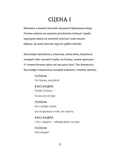 Кассандра. Бояриня. Зображення №3 Кассандра. Бояриня. Зображення №3