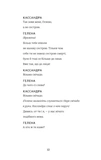Кассандра. Бояриня. Зображення №4 Кассандра. Бояриня. Зображення №4