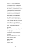 Кассандра. Бояриня. Зображення №6 Кассандра. Бояриня. Зображення №6
