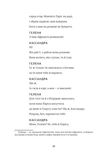 Кассандра. Бояриня. Зображення №8 Кассандра. Бояриня. Зображення №8