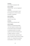 Кассандра. Бояриня. Зображення №9 Кассандра. Бояриня. Зображення №9