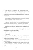 Тернові прикраси. Зображення №3 Тернові прикраси. Зображення №3