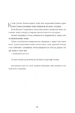 Тернові прикраси. Зображення №5 Тернові прикраси. Зображення №5