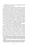 НЕ ПИТАЙТЕ. Клан Кеннеді й жінки, яких вони знищили. Зображення №7 НЕ ПИТАЙТЕ. Клан Кеннеді й жінки, яких вони знищили. Зображення №7