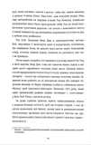 НЕ ПИТАЙТЕ. Клан Кеннеді й жінки, яких вони знищили. Зображення №8 НЕ ПИТАЙТЕ. Клан Кеннеді й жінки, яких вони знищили. Зображення №8