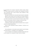 Тернові прикраси. Зображення №8 Тернові прикраси. Зображення №8