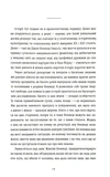 НЕ ПИТАЙТЕ. Клан Кеннеді й жінки, яких вони знищили. Зображення №9 НЕ ПИТАЙТЕ. Клан Кеннеді й жінки, яких вони знищили. Зображення №9