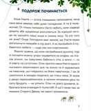 Нові стежки. Изображение №1 Нові стежки. Изображение №1