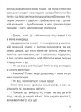Загублені в таборі. Зображення №2 Загублені в таборі. Зображення №2
