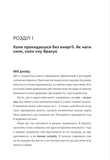 Ти — собі опора. Зображення №4