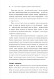 Ти — собі опора. Зображення №5