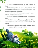 Нові стежки. Изображение №4 Нові стежки. Изображение №4