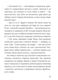 Загублені в таборі. Зображення №4 Загублені в таборі. Зображення №4
