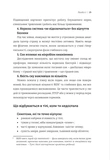 Ти — собі опора. Зображення №8