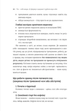 Ти — собі опора. Зображення №9